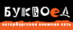 Скидка 10% на все товары! - Большая Соснова